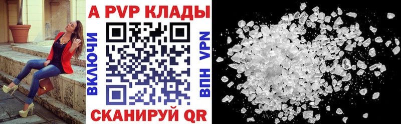 магазин    Гатчина  APVP Crystall 