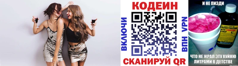 дарк нет как зайти  Гатчина  Кодеин Purple Drank 