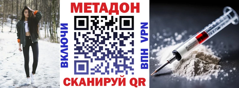 Метадон кристалл  Гатчина 